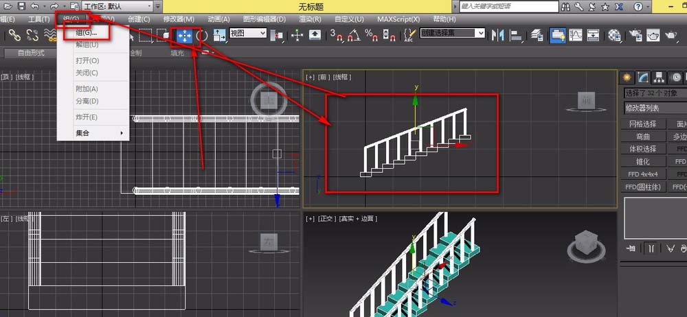 3dmax怎么做曲线楼梯? 3dmax弯曲命令制作旋转楼梯的教程