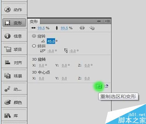 用flash制作太阳出山的卡通效果图