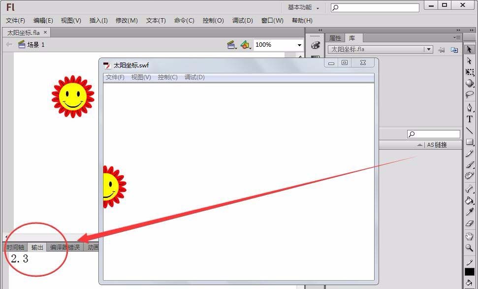 Flash制作动画时怎么使用浮点运算?