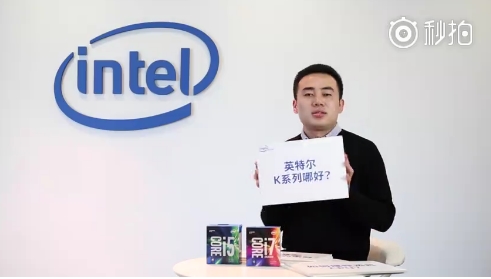 Intel官方科普5个CPU知识:号称99%的人不敢说全懂