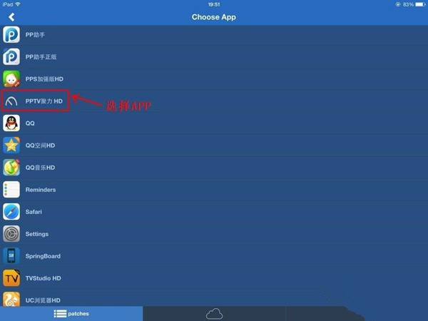 iPad如何免费观看PPTV HD版VIP电影？ios8越狱Flex2破解PPTV聚力HD会员电影教程