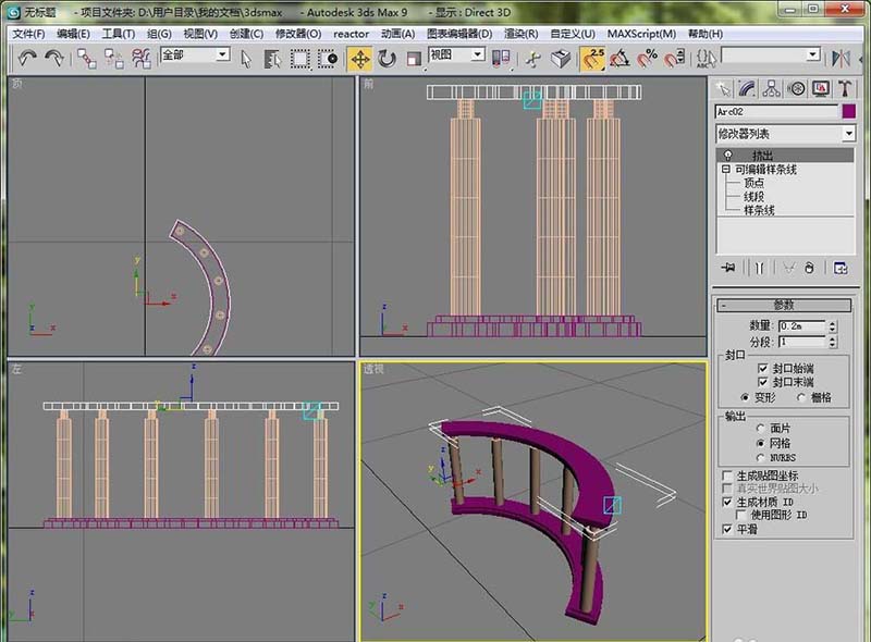 3dmax怎么创建一个简单的弧形长廊?