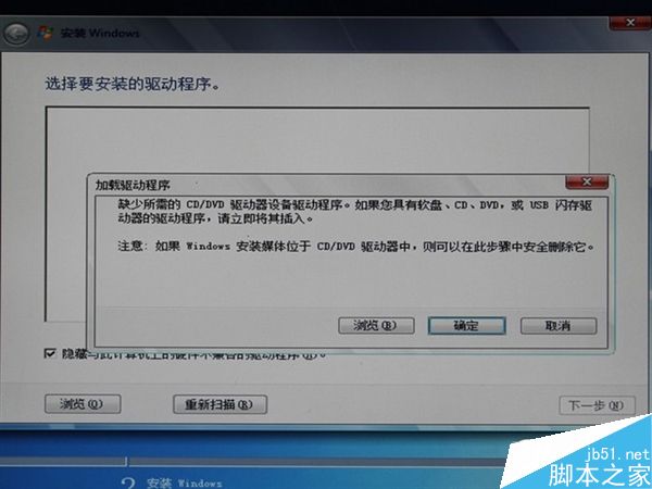 手把手教你在200系主板安装Win7操作系统