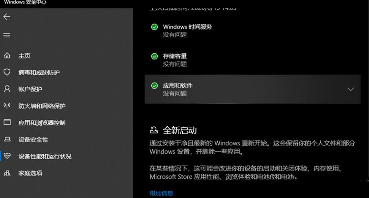 Win10系统2004全新启动开启方法 Win10全新功能介绍