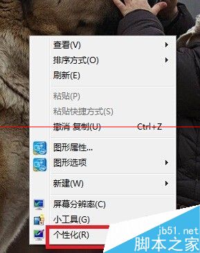 Win8.1平板电脑怎么设置桌面图标大小及显示文字大小？