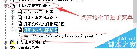 cad2010打印设置该怎么修改?