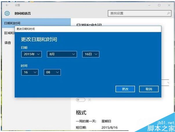 win10怎么修改系统日期时间？win10修改系统时间的方法