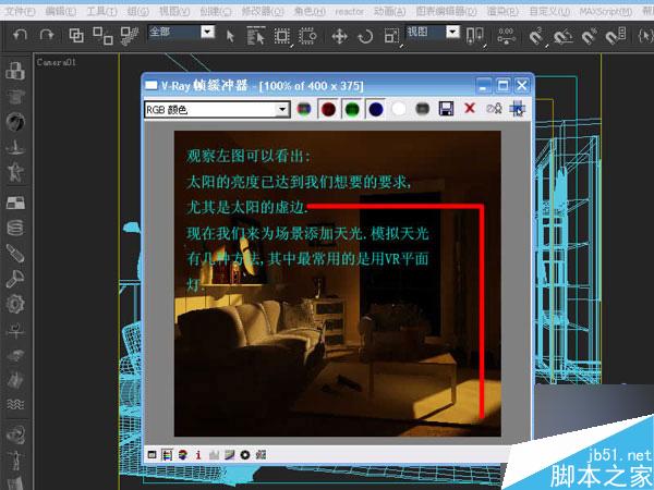 3DMAX快速制作优秀的室内效果图