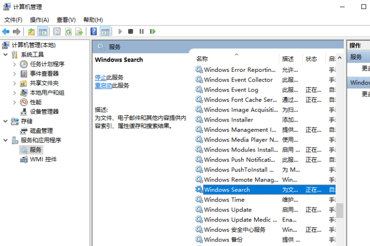 win10资源管理器搜索框没反应怎么解决