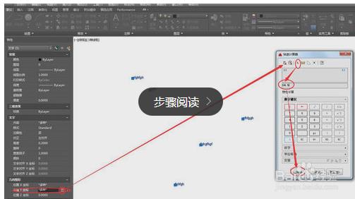 CAD怎么使用计算器奎奥苏对齐文字位置?