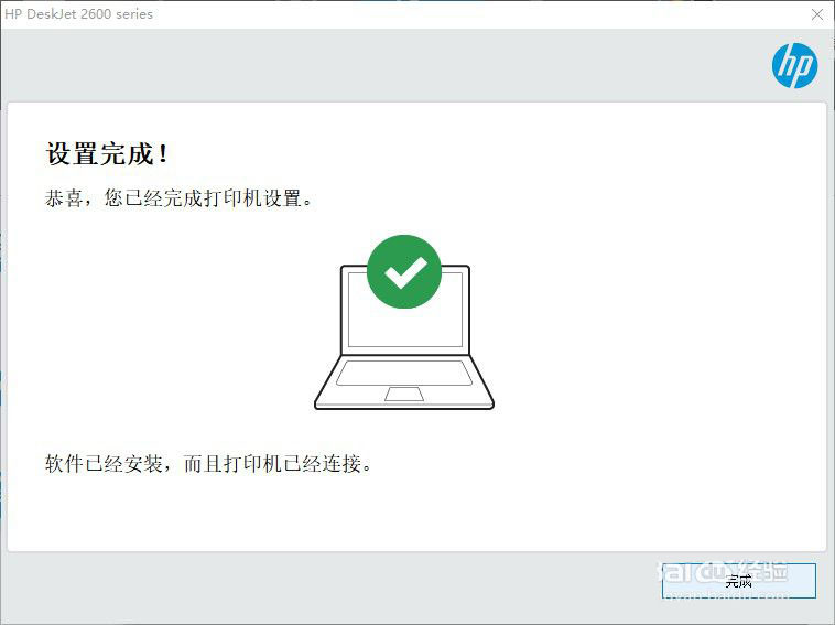 惠普2622打印机怎么安装驱动? DeskJet2600系列usb安装驱动技巧