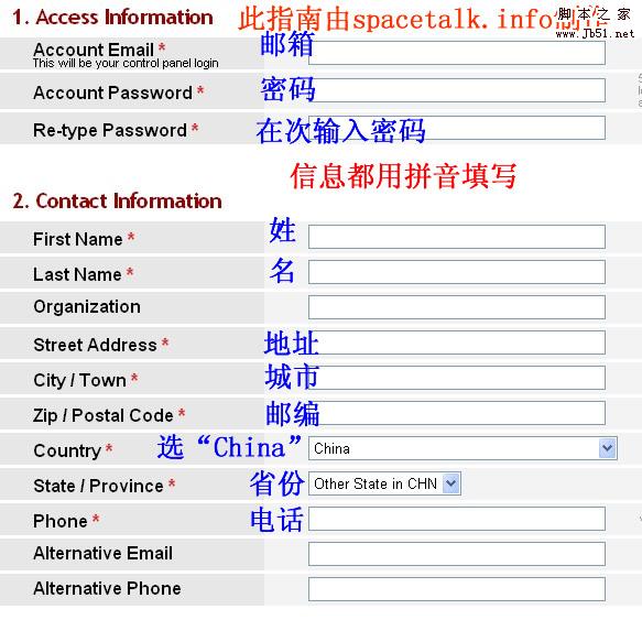 用支付宝购买美国空间的支付方法 图文教程