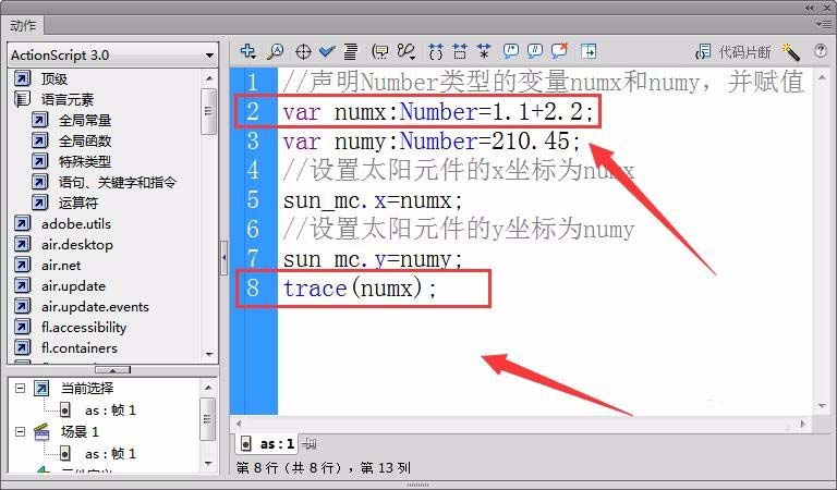 Flash制作动画时怎么使用浮点运算?