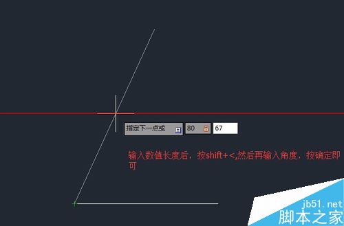 CAD直线命令/直线画法的详细使用教程