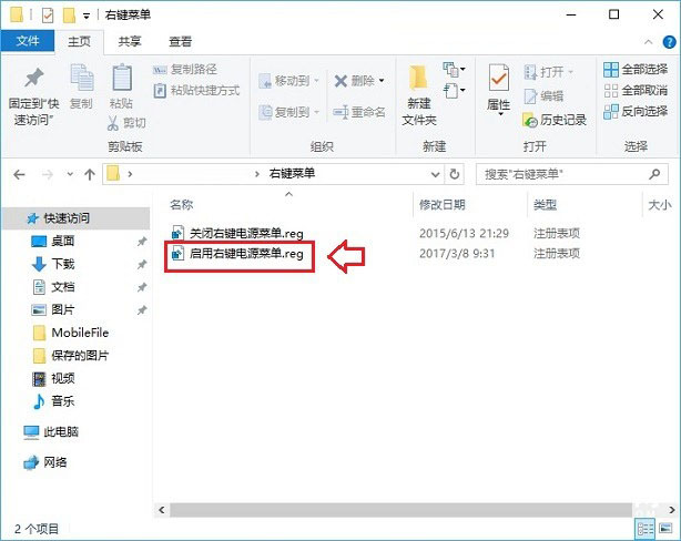 win10右键关机怎么设置？Win10右键添加关机功能图文教程