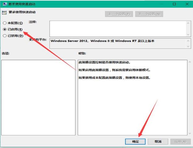 win10提高开机速度的设置教程 电脑五秒开机优化步骤