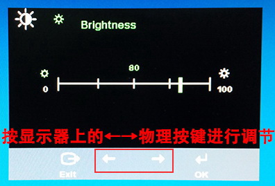 设置显示屏幕的亮度适应笔记本、一体机、显示器