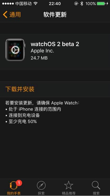 Apple Watch怎么升级watchOS 2？苹果手表升级watchOS 2图文教程