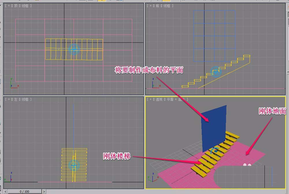 3dsmax怎么制作布料的掉落在楼梯上的动画?