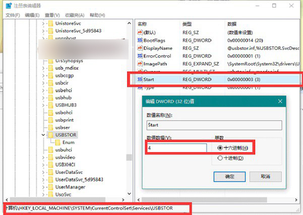 Win10怎么禁用U盘？2种方法设置Win10 U盘禁用图文教程