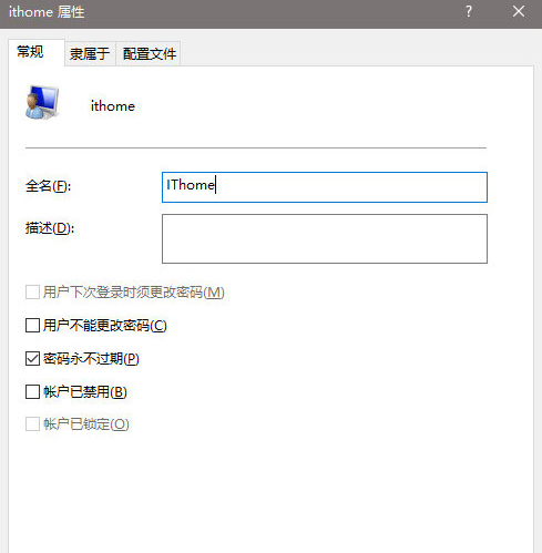 Win10修改管理员名称的方法