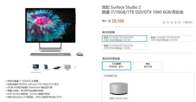 Surface Studio 2值得买吗 Surface Studio 2一体机全面评测