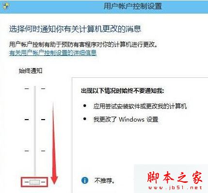 Win7升级Win10系统后运行程序提示为了对电脑进行保护已经阻止此应用的原因及解决方法