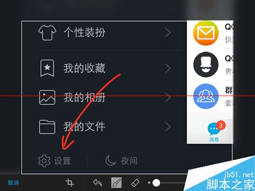 iPad没有修图应用怎么巧用QQ修图?