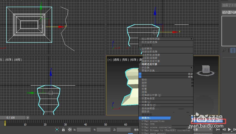 3dmax倒角剖面修改器怎么使用?