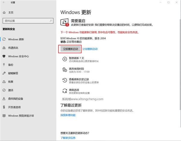 Win10 1909如何升级新版本 升级新版本的方法