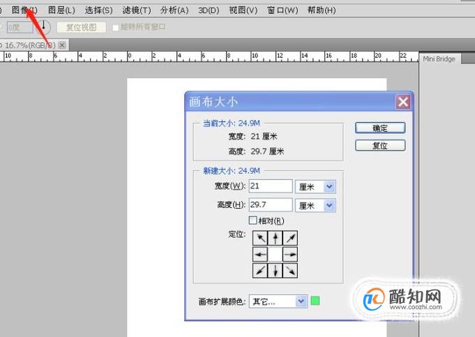 PS如何给文件快速做出印刷的3毫米出血值？