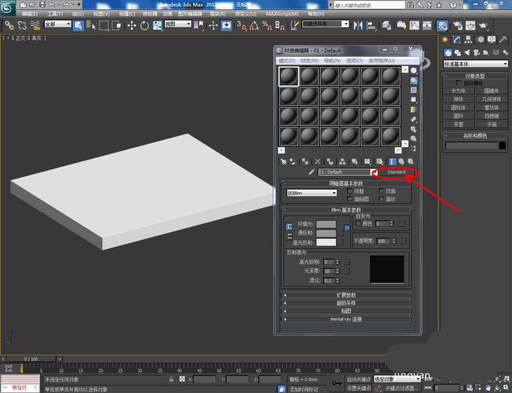 3Dmax怎么设置黑酸枝材质参数?