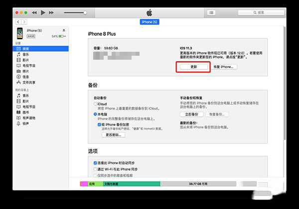 iPadOS13.1怎么升级 iPadOS13.1升级教程