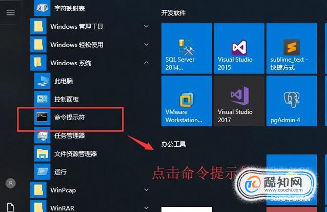 Windows系统中有哪些方法开启Postgresql服务