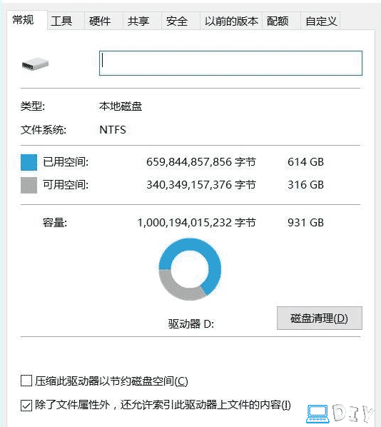 5点妙招让电脑硬盘性能飞速提升