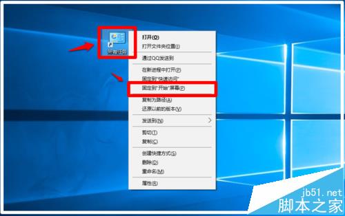 win10预览版14379怎么创建所有任务工具箱文件夹?