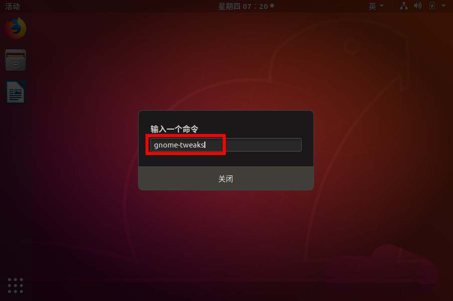 ubuntu18.04窗口关闭按钮怎么设置左右位置?