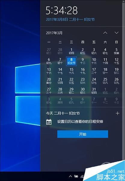 Win10 RS2创作者更新功能最终版详解:最完美