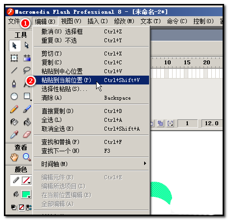 flash8怎么快速绘制对称图形? flash对称图形的制作方法