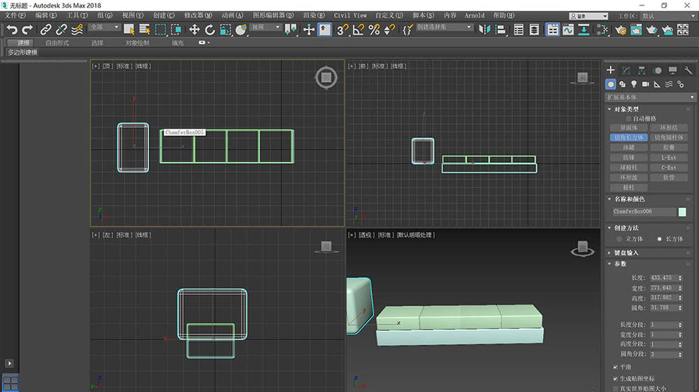 3dsmax怎么快速建模沙发扶手?