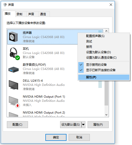 Windows如何能实现超牛叉的杜比音效呢?