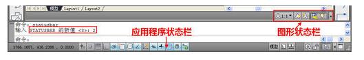 CAD怎么设计状态栏不属性? CAD状态栏的设置方法