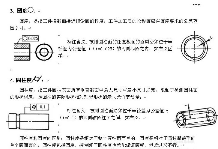 cad2017怎么创建形位公差?