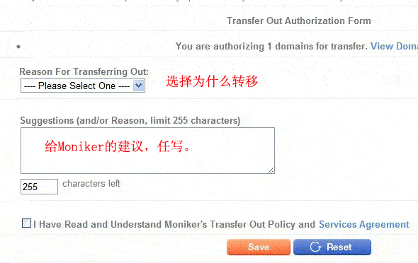 Moniker域名转出教程 获取域名转移码(图文)