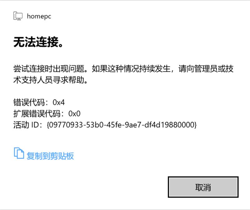 win10 21H1提示错误代码0x4怎么办