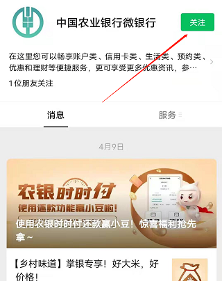 微信怎么查银行卡余额