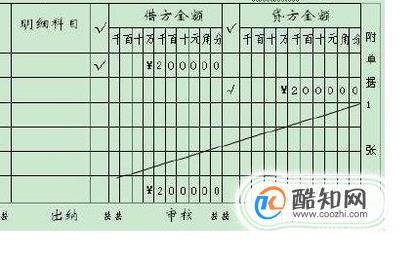 会计中金额的正确写法