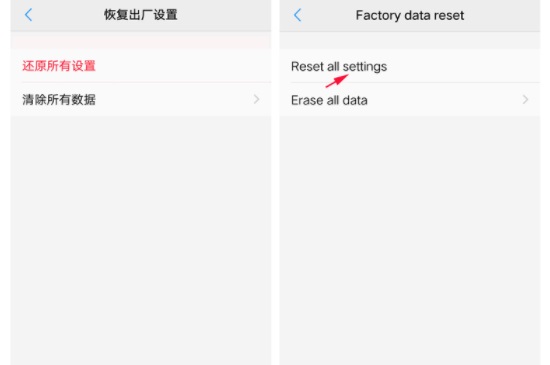 vivo手机怎么恢复出厂设置