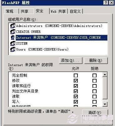 什么是777权限？Linux及Windows下如何设置文件夹的权限为777？