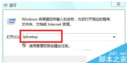 Win8.1系统无法安装语言包怎么解决  win8.1不能安装语言包的解决方法